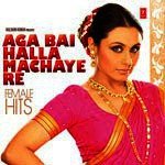 Aga Bai Halla Machaye Re - Female Hits - Devi Sri Prasad Song Download